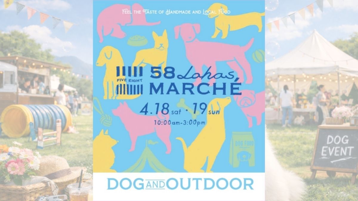 第56回 58ロハスマルシェ ～PET&OUTDOOR～ のサムネイル