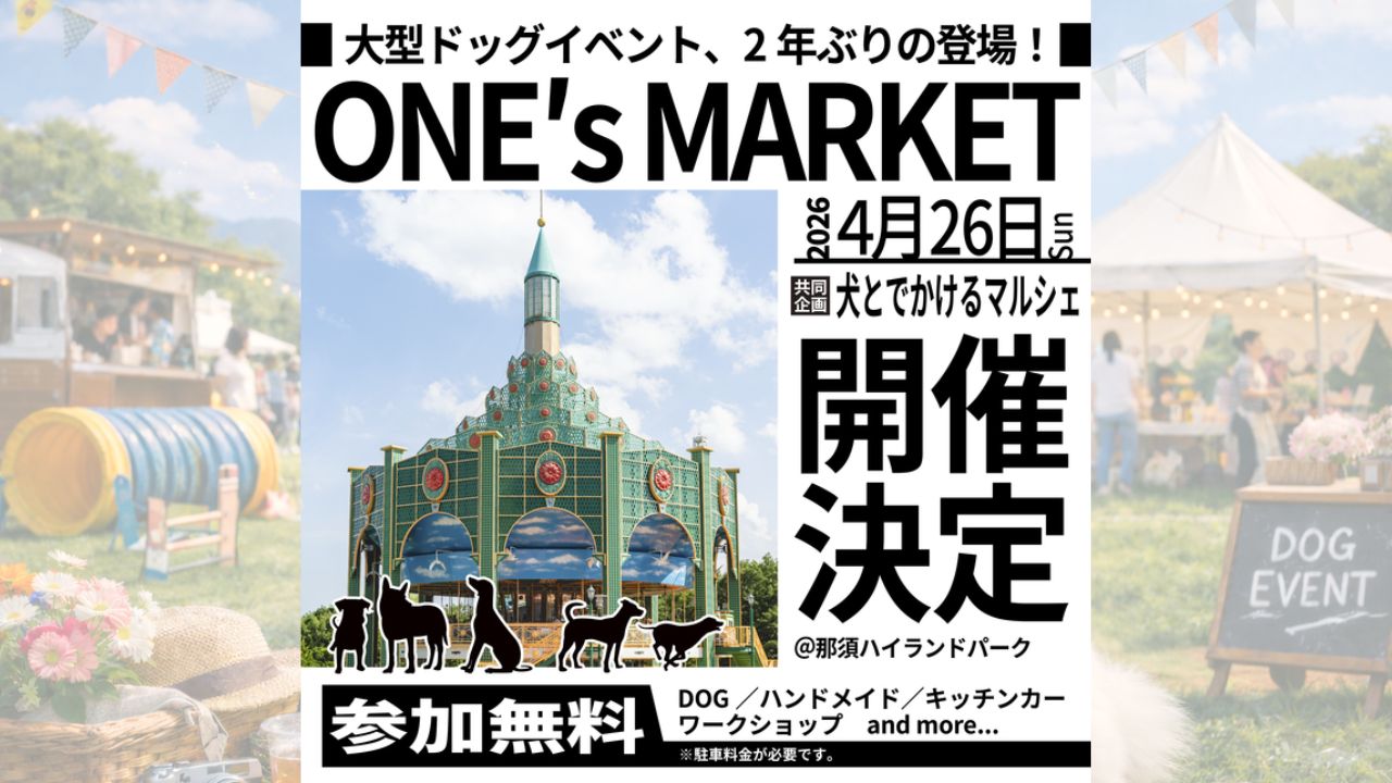 ONE's MARKET のサムネイル