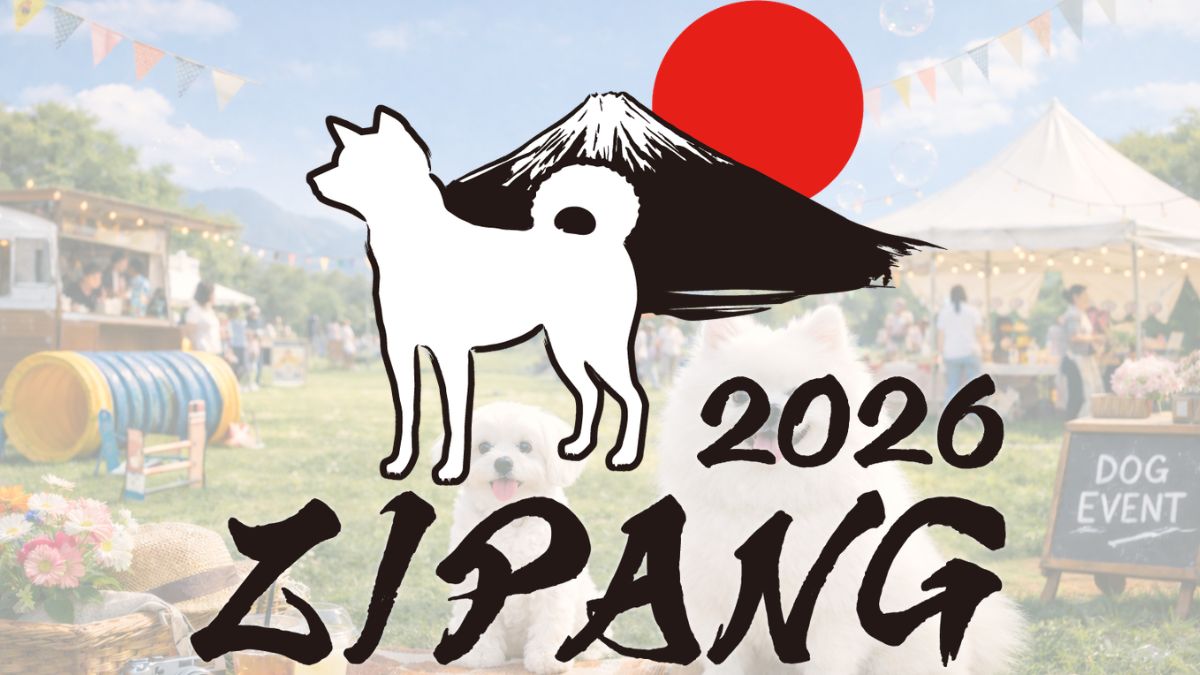 ZIPANG2026～日本犬の祭典～ のサムネイル