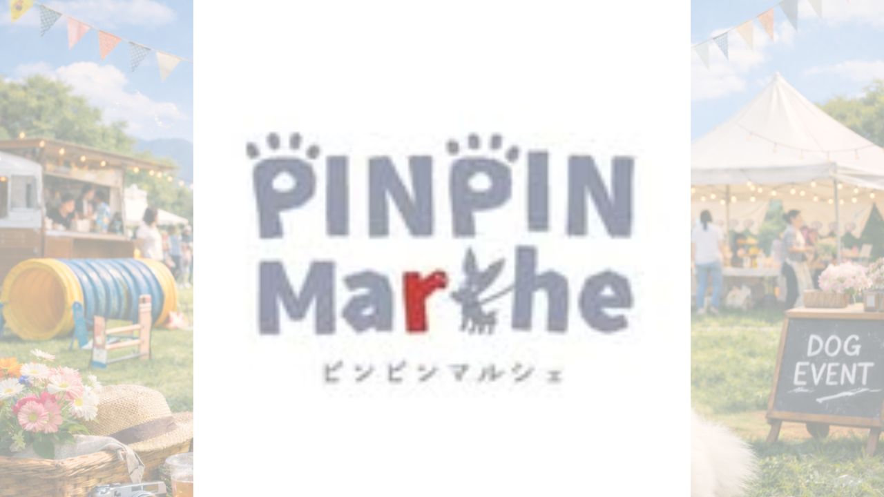 PINPIN Marche ピンピンマルシェ（2026年5月） のサムネイル