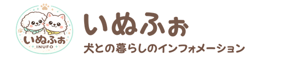 いぬふぉ